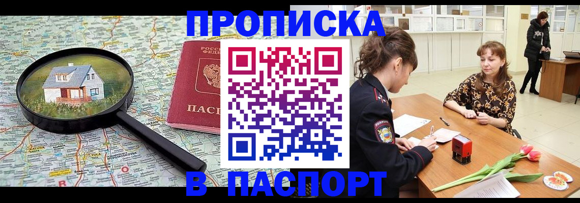 временная регистрация гарантия в Калмыкии